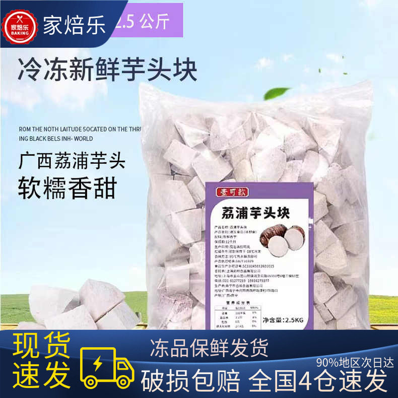 荔浦芋头芋泥专用商用槟榔芋现挖
