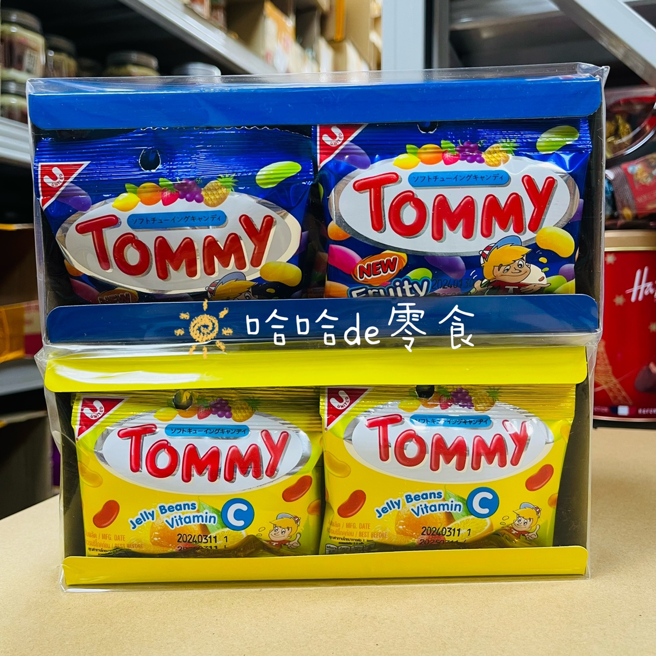 包邮泰国进口TOMMY儿童零食分享装什锦水果味软糖橡皮糖腰豆糖15g