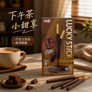 满2盒包邮印尼明治meiji巧克力草莓口味棒棒饼盒装下午茶零食分享