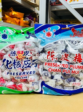 包邮广东特产华泰行零食独凉果蜜饯果干脯加应子陈皮梅400g