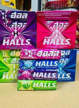 泰国荷氏HALLS薄荷味硬糖
