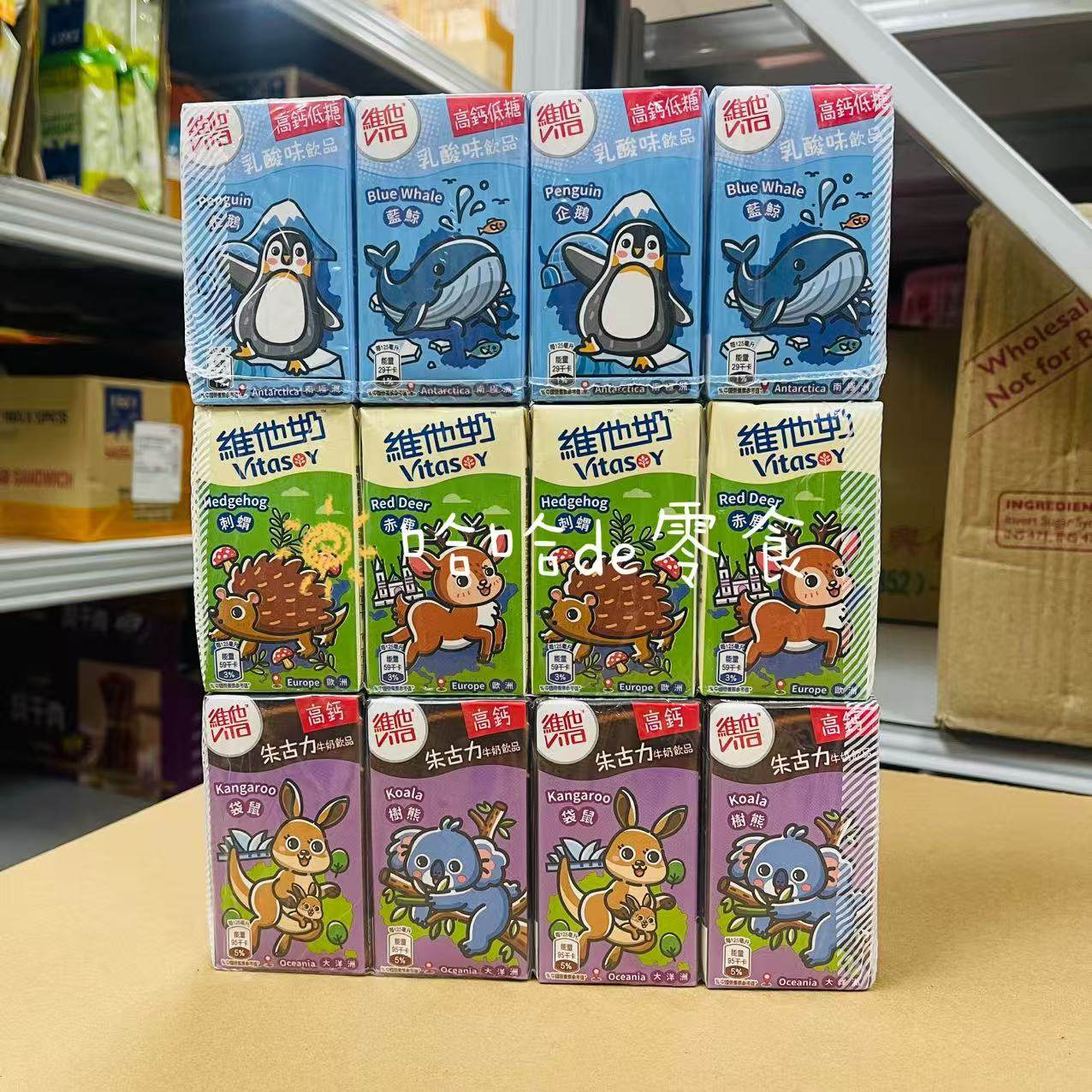 香港进口维他奶黑牛头巧克力朱古力牛豆奶乳酸奶菌迷你分享4连包