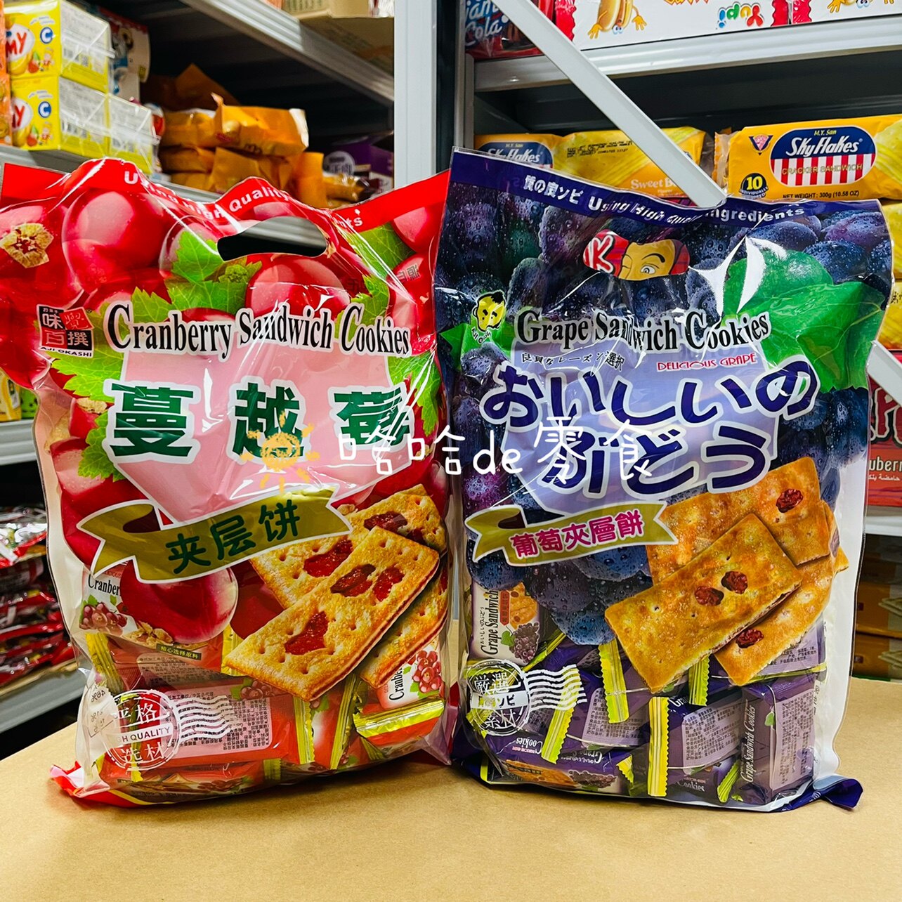 办公室休闲零食独立分享装蔓越莓葡萄水果干夹层饼干袋装500g