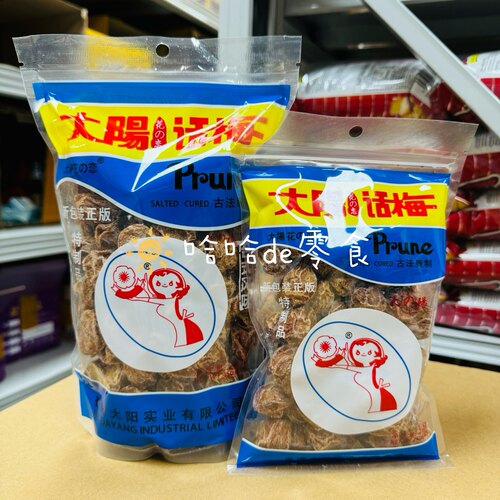 包邮话梅果干大阳蜜饯即食零食