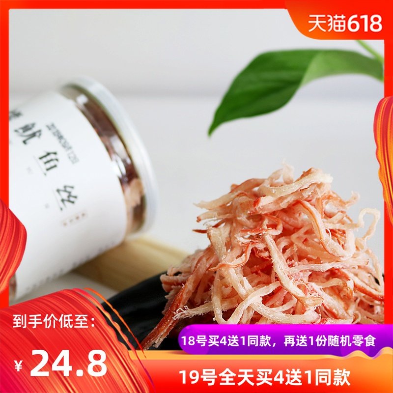 烤鱿鱼手撕鱿鱼鲜甜美味办公室零食甬港石浦罐装海味即食海鲜零食|ruв категории закуски/орехи/специальность, Кальмары/вяленая рыба/морепродукты мгновенный, мгновенный кальмар закуски - от Buy2taobao.com для оказания профессиональной услуги покупки агента Taobao