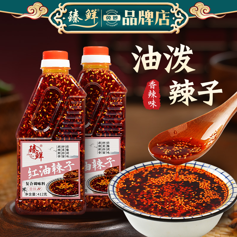 臻鲜四川大瓶装香辣口味红油辣子