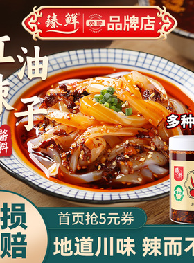 四川红油辣椒油556g油泼辣子特辣口味辣椒酱凉拌菜调料商用正宗味