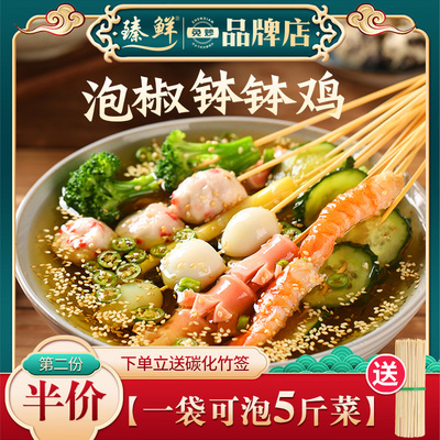 乐山钵钵鸡调料冷锅串串底料泡椒香辣味