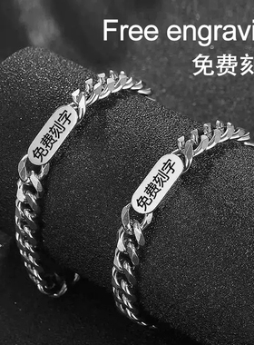 不锈钢免费刻字项链定制饰品手链