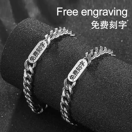 不锈钢免费刻字项链定制饰品手链