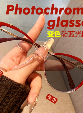 Photochromic glasses变色防蓝光眼镜女欧美猫眼眼镜框素颜平光镜