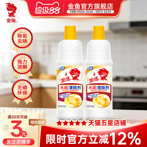 金鱼除垢剂清除剂强力去污去味