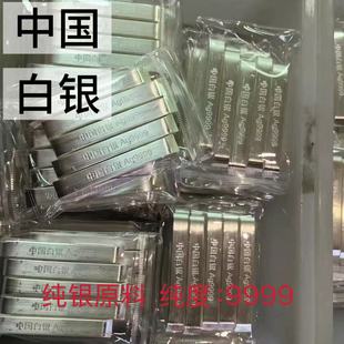 足银投资银条板原料9999纯银加工银块银砖银锭银颗粒白银收藏回收