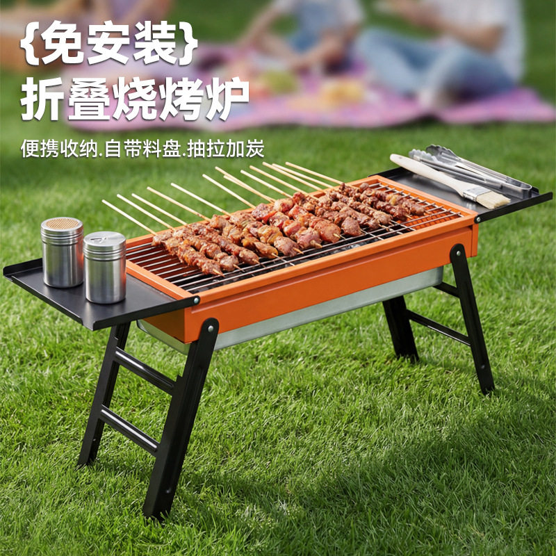 免安装便携木炭叠烤烧烤炉
