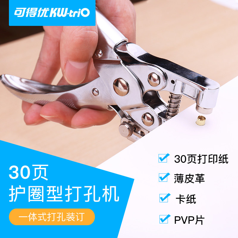 KEDEYOU 9718 단일 구멍 펀처 단일 구멍 펀치 펜치 리테이너 링 루스 리프 펀처 30 장 펀치 가능 무료 배송