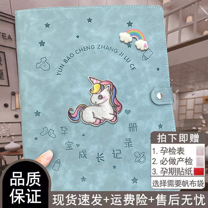 孕检册收纳册孕妇专用产检册