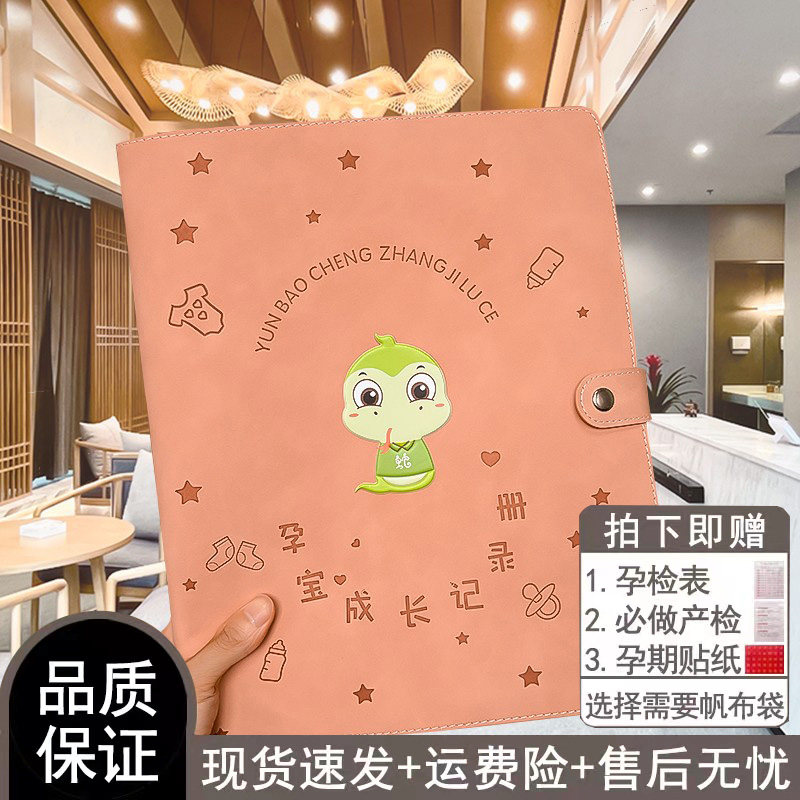 孕检册收纳册孕妇专用