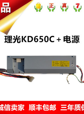 理光 RICOH 理光KD650C+电源  行式打印机  电源板 RICOH