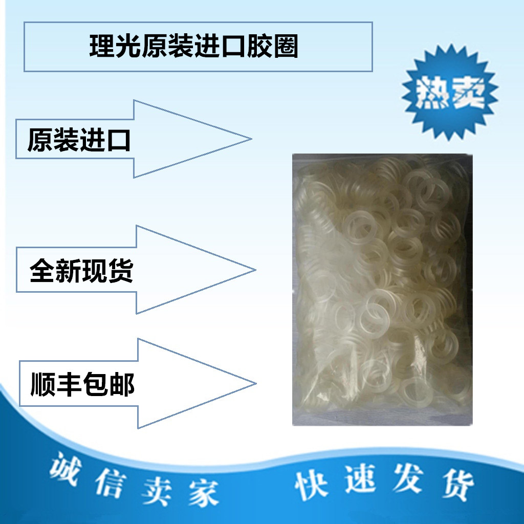 全新原装理光KD350C+ KD450C KD650C KD800C 色带驱动齿轮胶圈