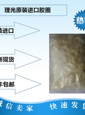 全新原装理光KD350C+ KD450C KD650C KD800C 色带驱动齿轮胶圈