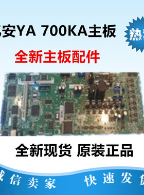 亿安YAYA700KA主板 亿安YA400KA YA400KB中航H408 主板