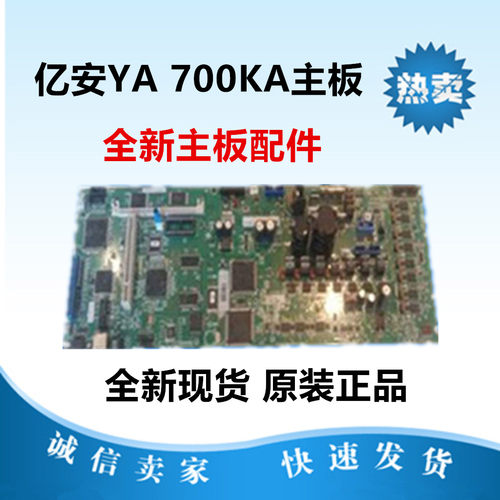 亿安YAYA700KA主板 亿安YA400KA YA400KB中航H408 主板