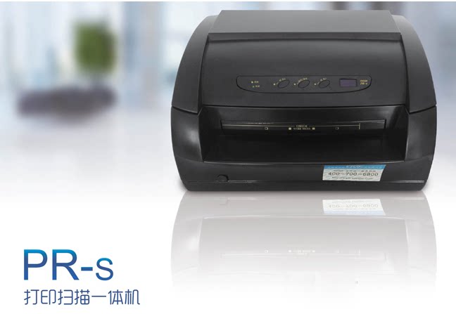 中航信息PR-S打印机存折
