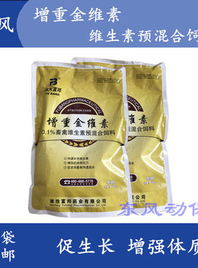 畜禽促生长增强体质兽用混合饲料