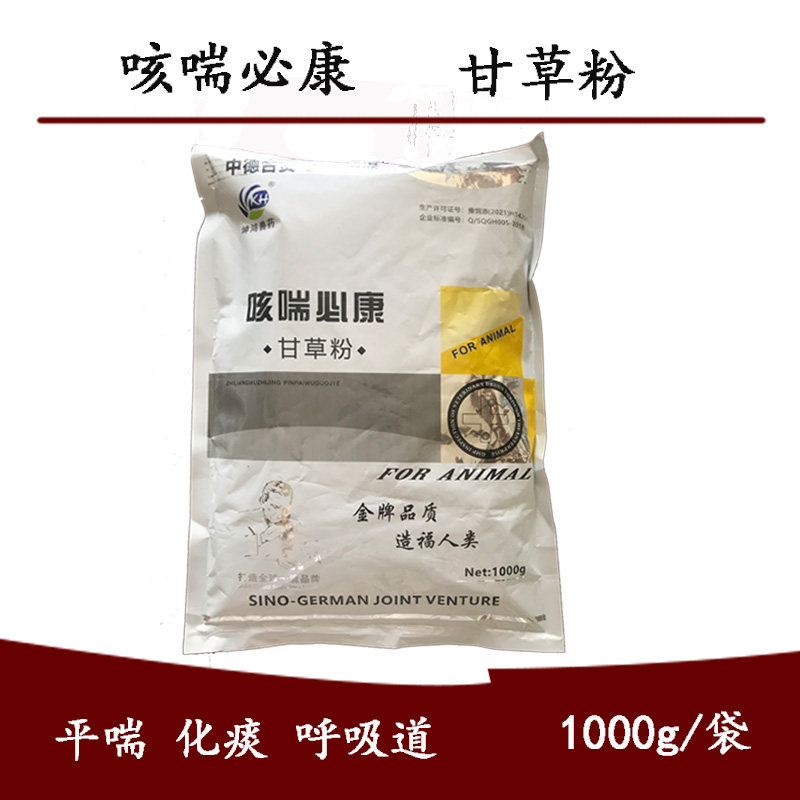 坤鸿猪牛羊止咳喘咳喘必康增加剂