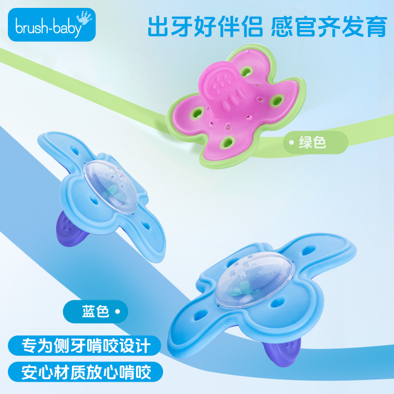 英国进口婴儿棒磨牙牙胶咬咬乐硅胶咬胶手抓可咬玩具宝宝4个月6