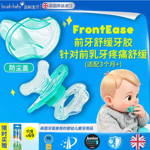 婴儿牙胶棒宝宝口欲期神器吃手指