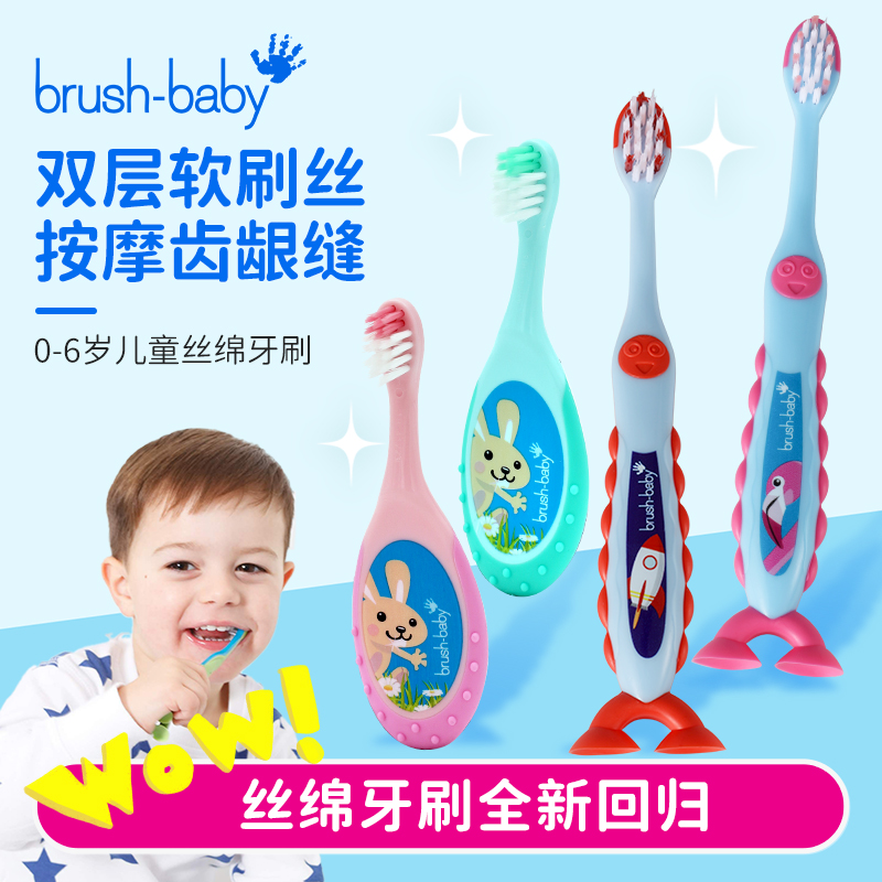 进口丝绵牙刷0-3岁3-6岁