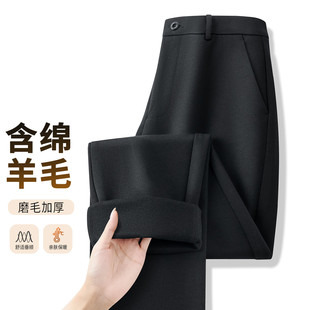 【含绵羊毛 磨毛加厚】冬季保暖舒适商务直筒长裤男式休闲裤子男