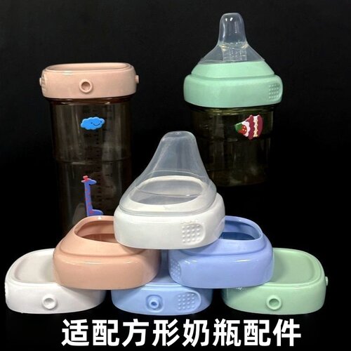 贝智星奶瓶盖配件方形