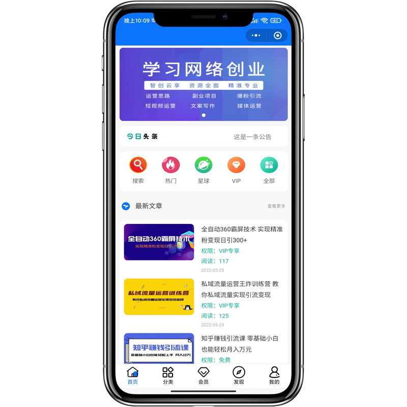 微信资源分享知识付费系统小程序流量主搭建带独立后台卡密功能