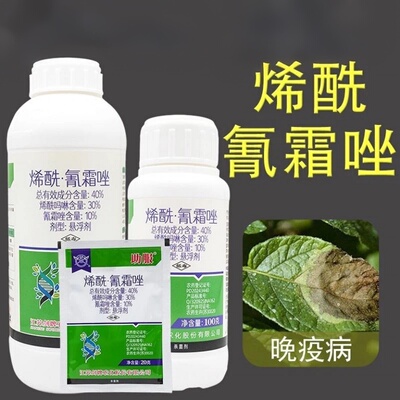 剑牌 助服-40%烯酰·氰霜唑 烯酰吗啉 氰霜唑马铃薯晚疫病杀菌剂