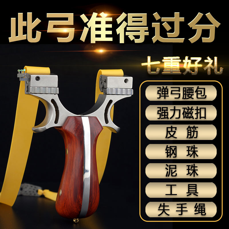 高精准户外竞技专业加厚扁皮筋