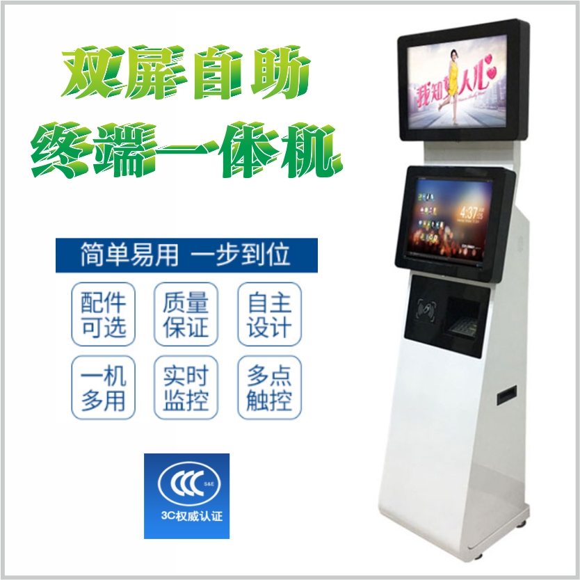 政務醫院自助服務終端機觸摸查詢壹體機智能電腦打印機取單機繳費在類目 影音電器, 廣告機中 - 來自Buy2taobao.com提供專業的淘寶代購服務