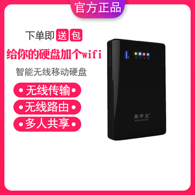 黑甲虫 W1500 W1系列500G智能无线移动硬盘USB3.0 钢琴黑