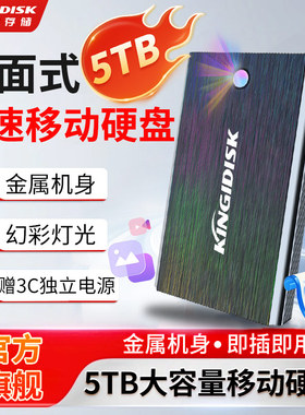 黑甲虫5T移动硬盘3.5英寸桌面高速4T硬盘3TB外接电源5T存储游戏