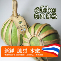 泰国青柚2个重4斤安帕瓦脆甜白心象牌蜜柚子现摘进口新鲜孕妇水果
