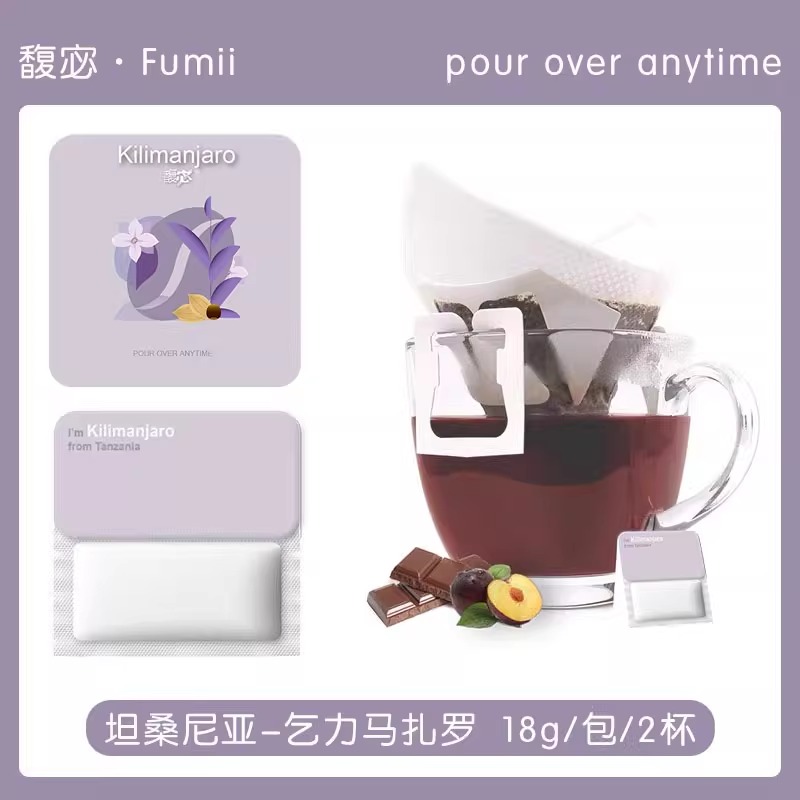 馥宓乞力马扎罗美式手冲新鲜现磨