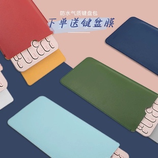 电脑无线蓝牙键盘鼠标收纳适用苹果妙控罗技k380 k580保护套轻薄