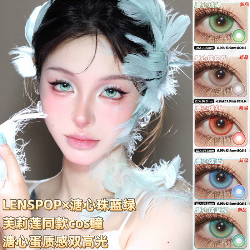 Lenspop原神cos美瞳合集蓝绿紫红灰金棕色大直径显色半年隐形TJ