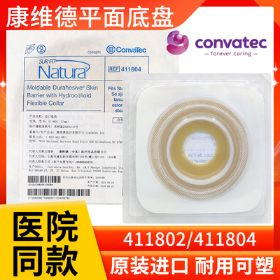 康维德411802/411804平面底盘