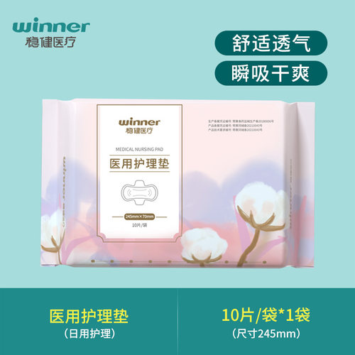 纯棉医用棉无菌棉稳健国家标准