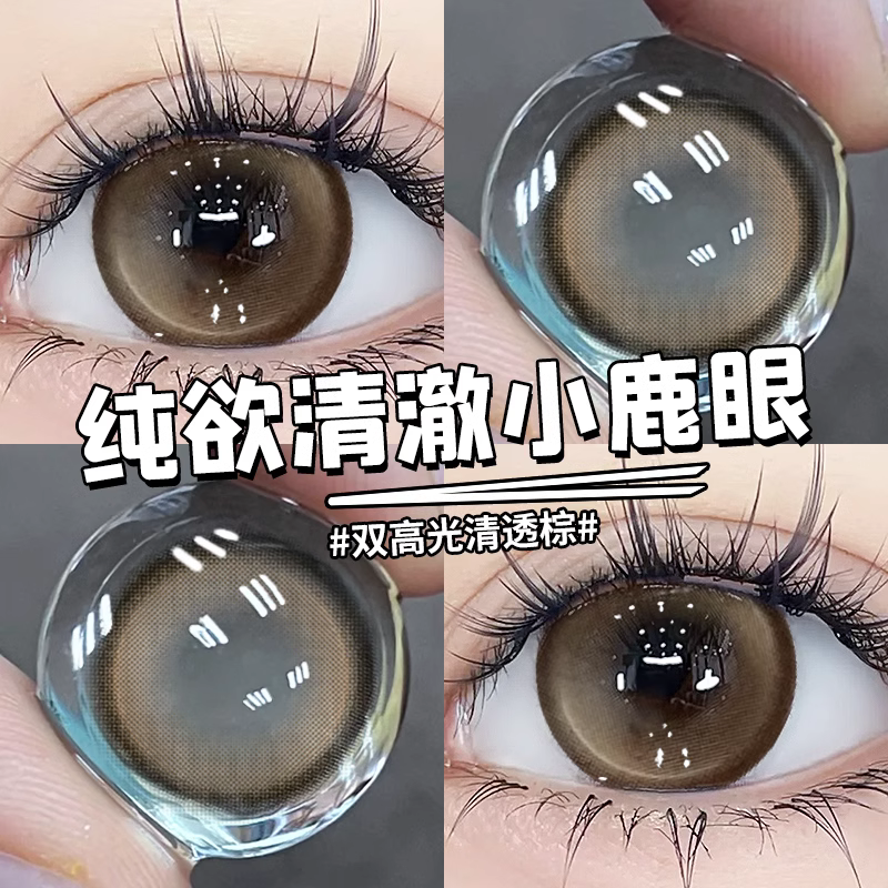 柠檬气泡美瞳日抛30片混血大小直径10片隐形眼镜旗舰店官网正品TN