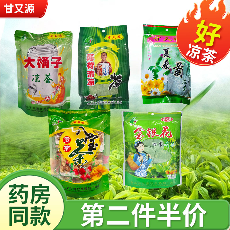 甘又源金银花四季凉茶甘草菊花茶