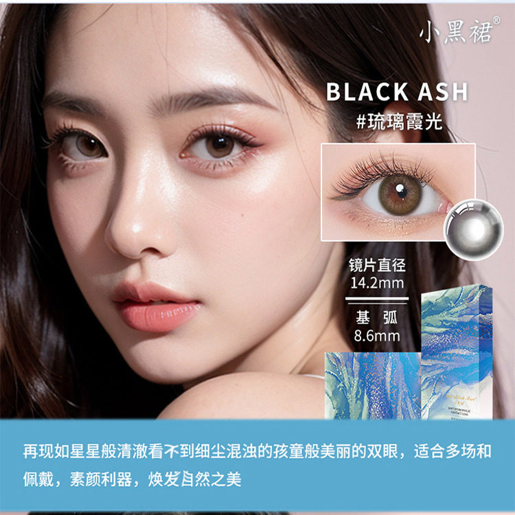 送盒)科莱博云朵可可半年抛2片美瞳新款大小直径学生舒隐形眼镜JM