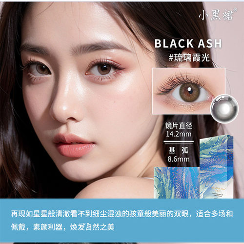 送盒)科莱博云朵可可半年抛2片美瞳新款大小直径学生舒隐形眼镜JM